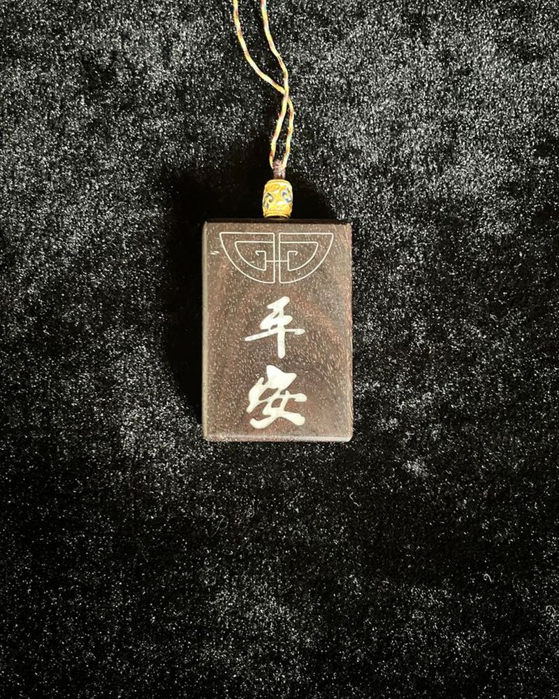 嵌银螺钿紫檀牌