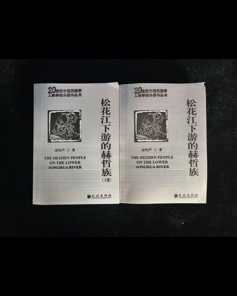 松花江下游的赫哲族